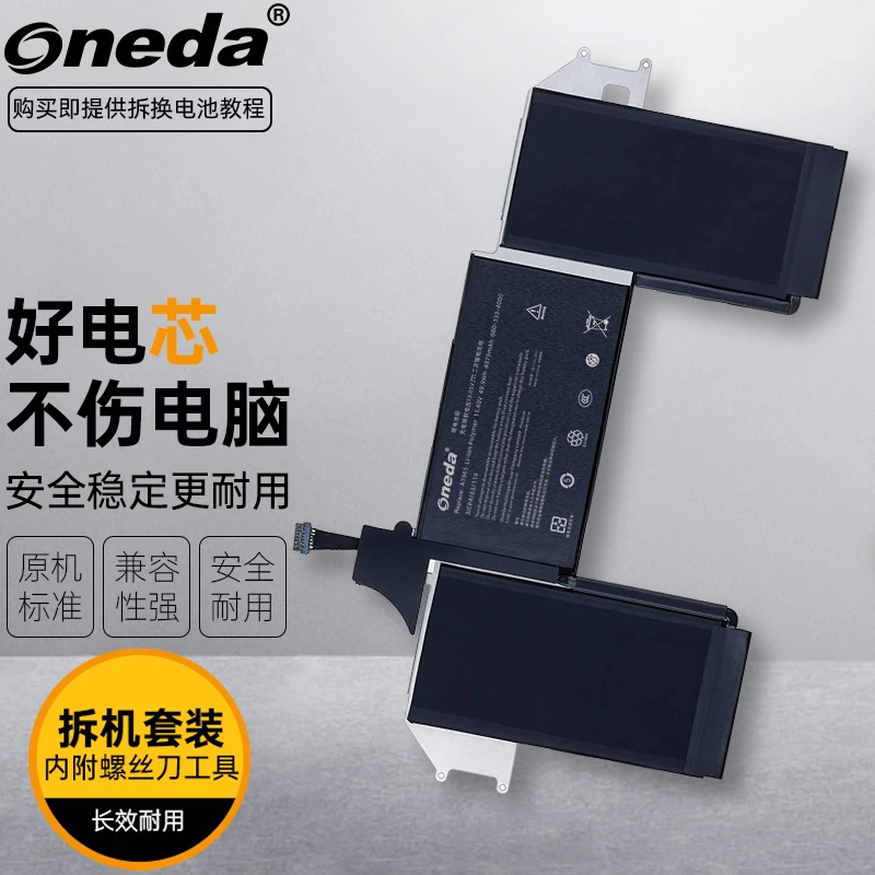 ONEDA适用Apple苹果MacBook Air A1932 A2179 A1965 笔记本电池