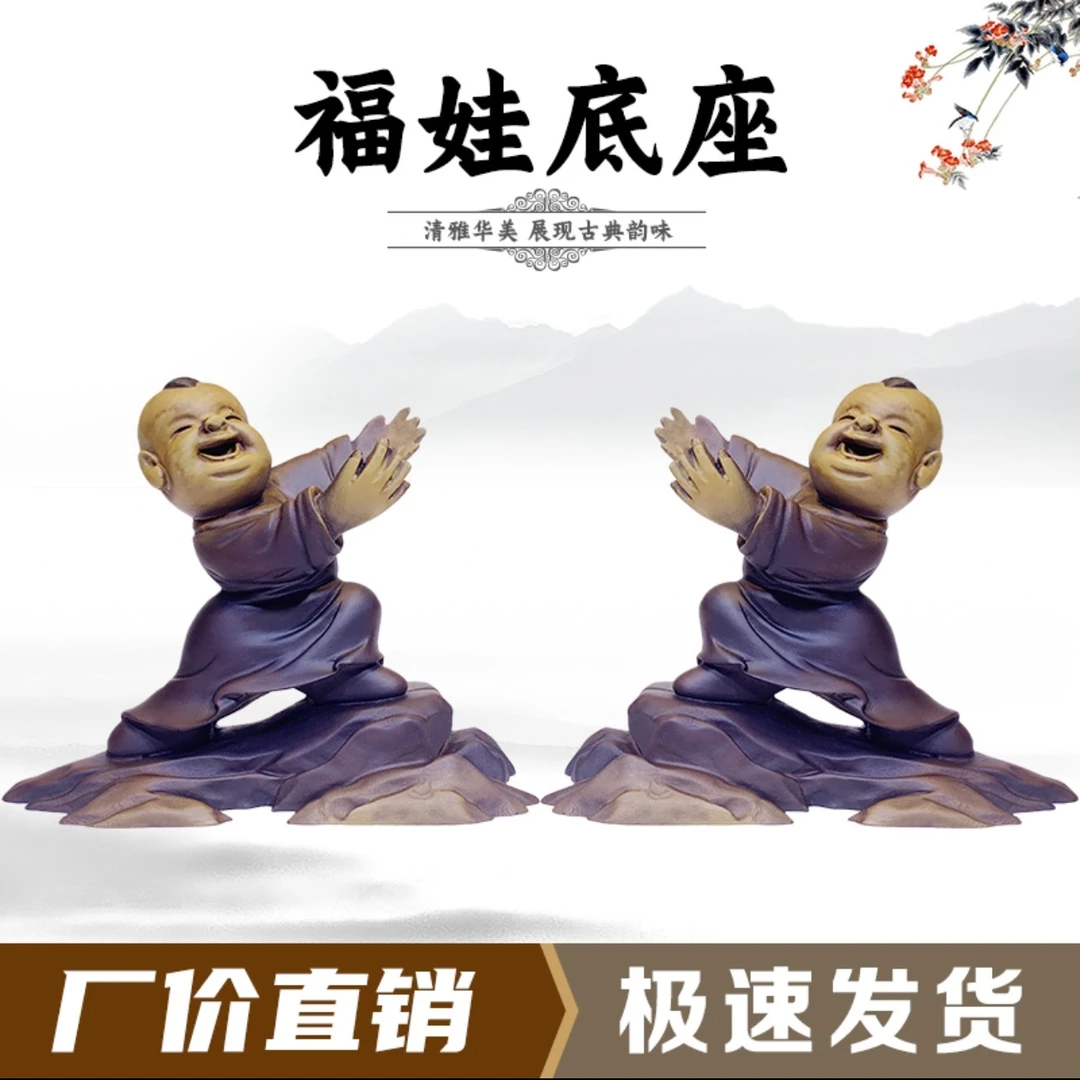 福娃童子高档奇石底座摆件托架树脂摆放托盘艺术创意可爱工艺品