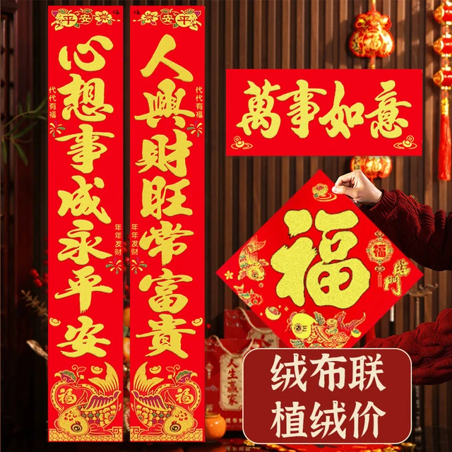 生肖马年别墅背胶绒布春联新年商品房自建房入户门装饰大门对联