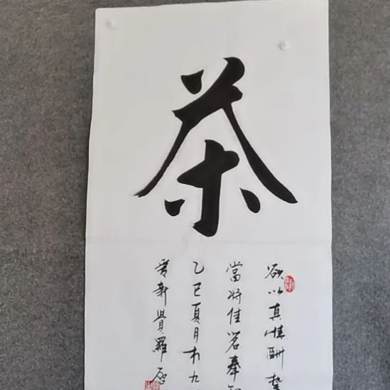 书法书书屋书法作品