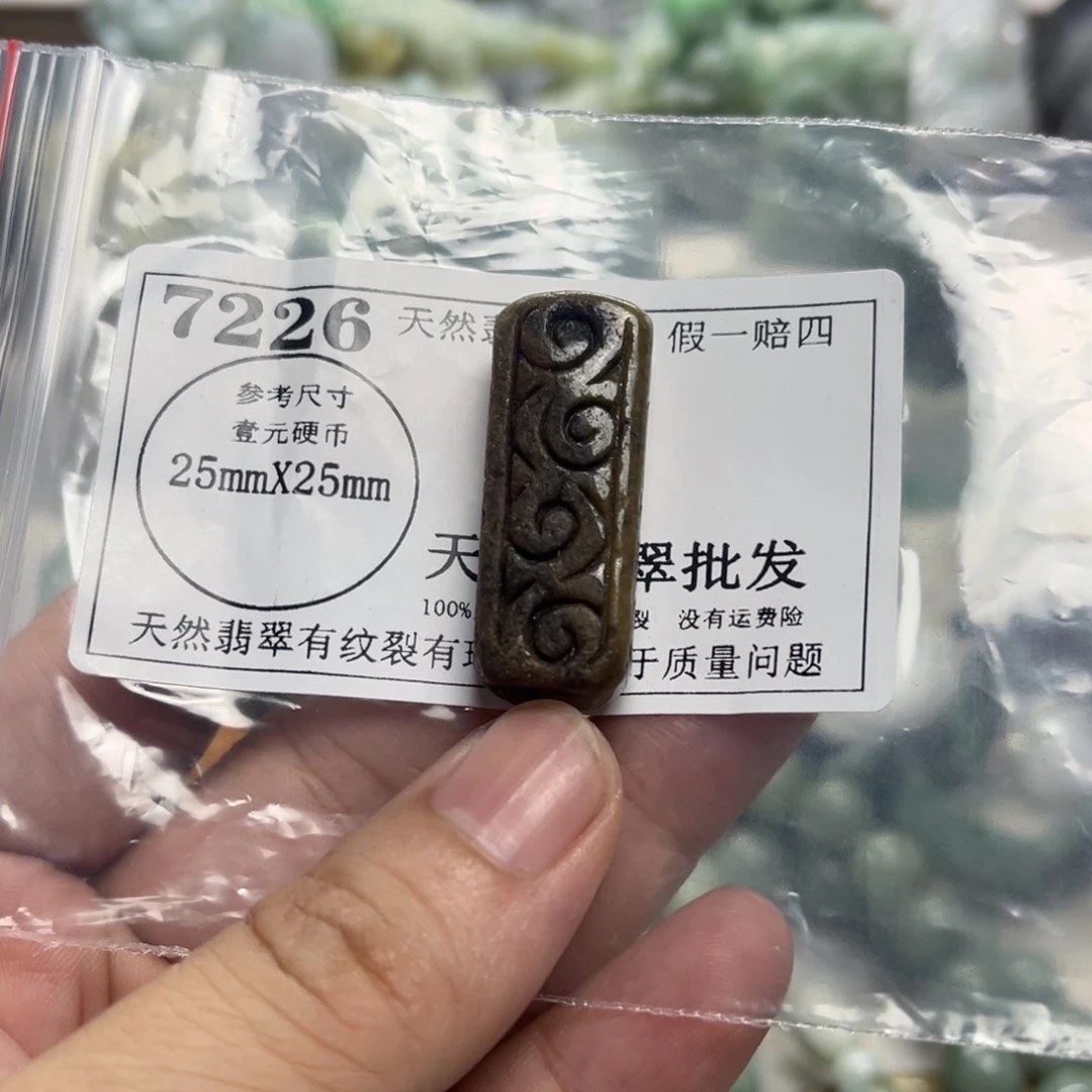颈饰未镶嵌翡翠7226