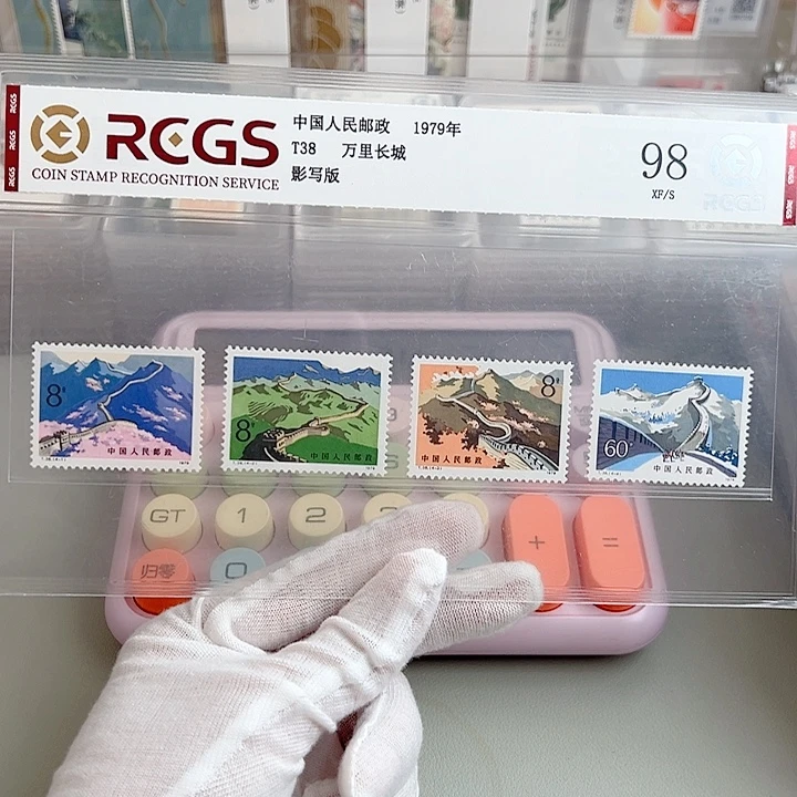 T38套票评级98邮票