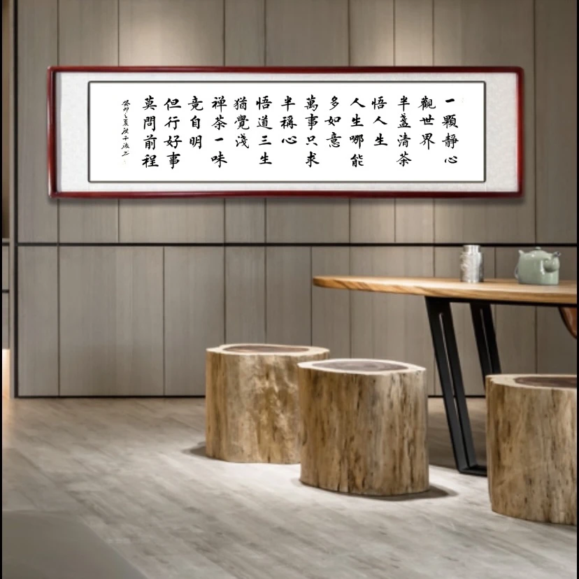 《一颗静心观世界》传统欧楷毛笔字 家庭装饰字画