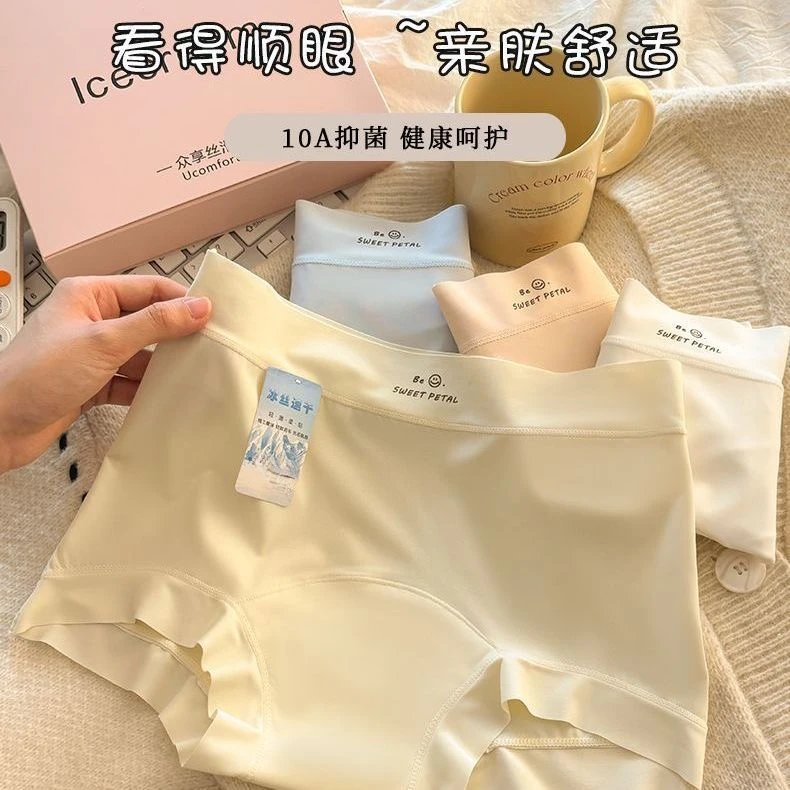 五条盒装马卡龙色系中腰内裤女士轻薄冰丝透气裸感无痕平角内裤L