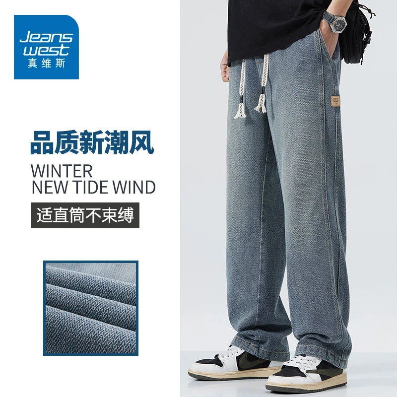 真维斯夏季牛仔裤2025新款美式潮流复古休闲裤子宽松百搭直筒长裤