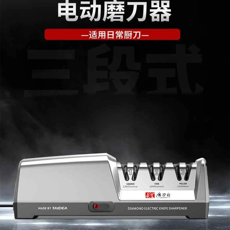 多功能电动磨刀器金刚石磨刀器家用开刃磨刀抛光多功能磨刀器工具