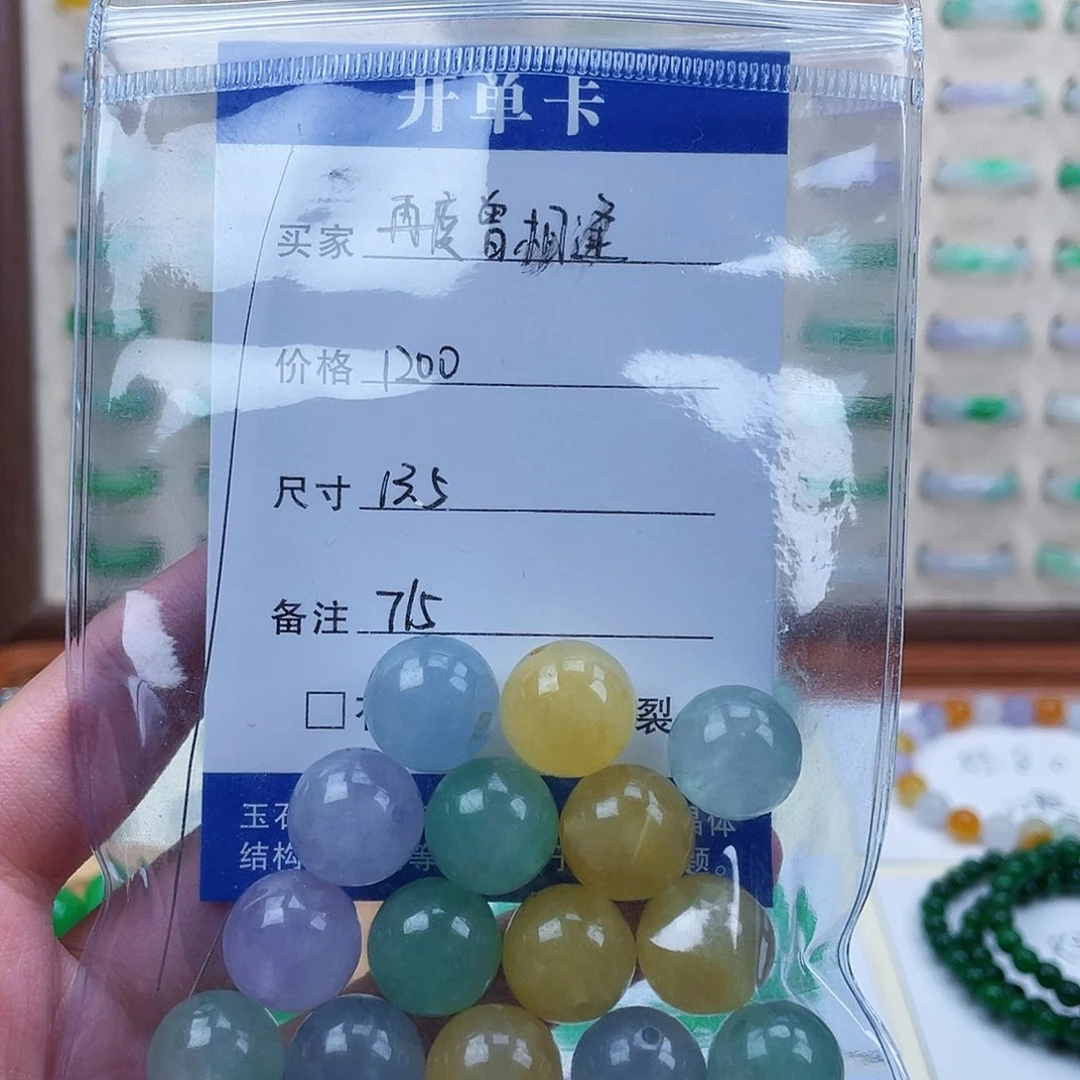 再***逢翡翠0001300500000