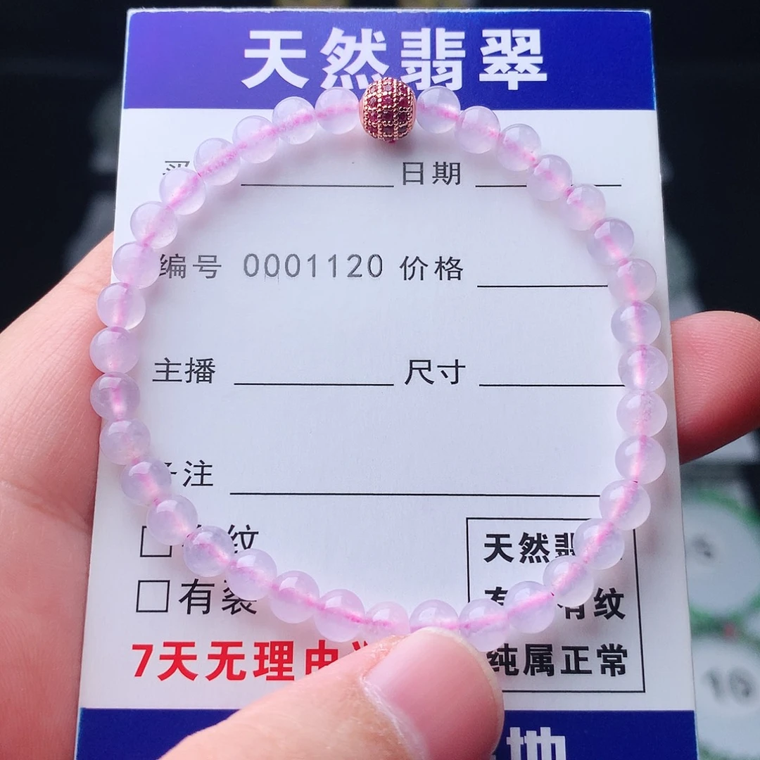 翡翠未镶嵌手链翡翠