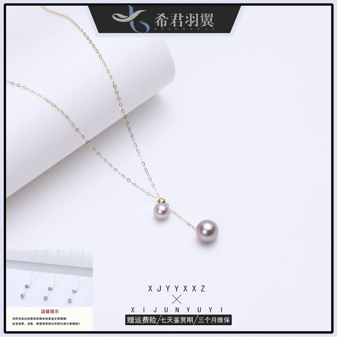 希君羽翼【真真母亲节礼物】2珠紫色18k金项链珍珠多样性发一Z258