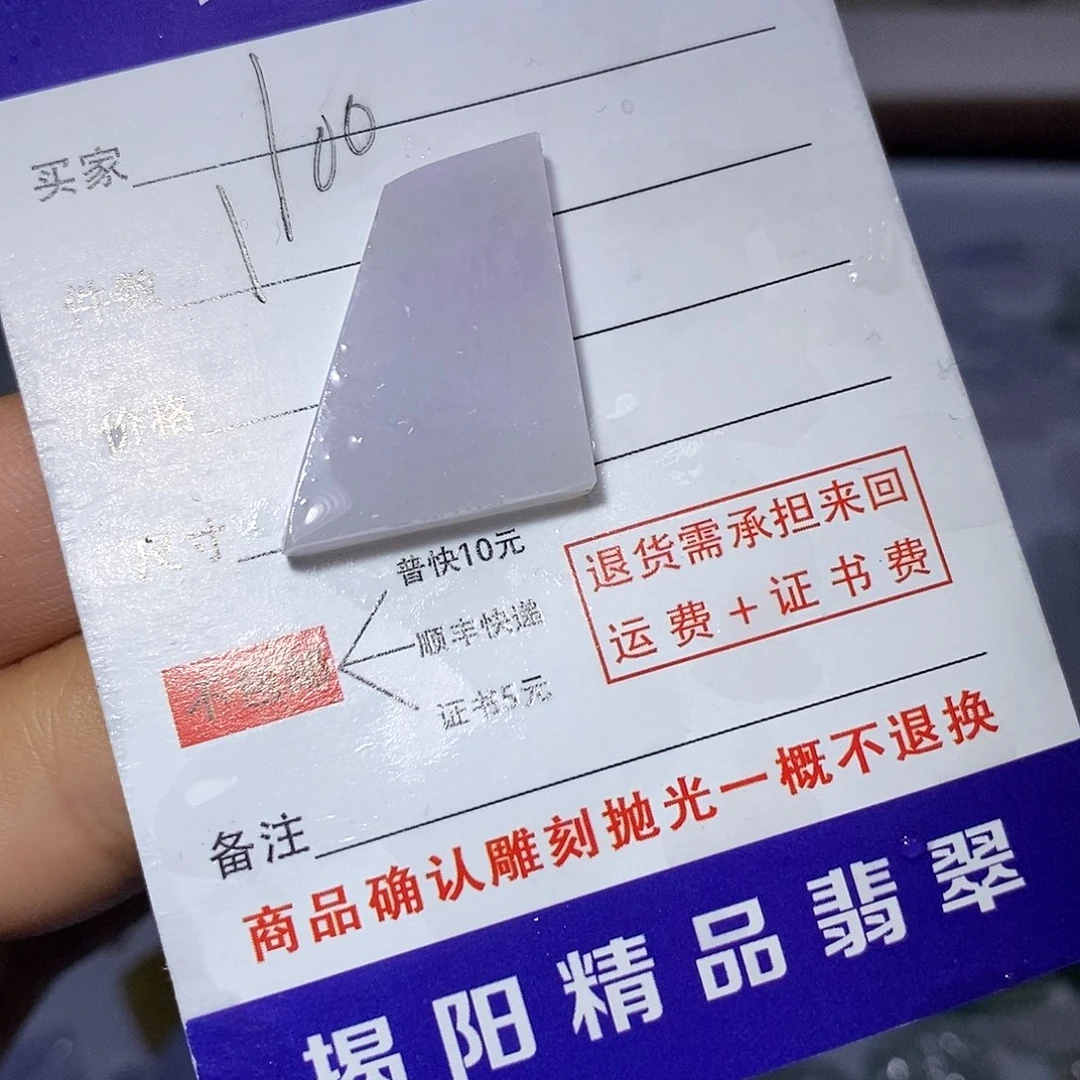 颈饰未镶嵌翡翠vvcd