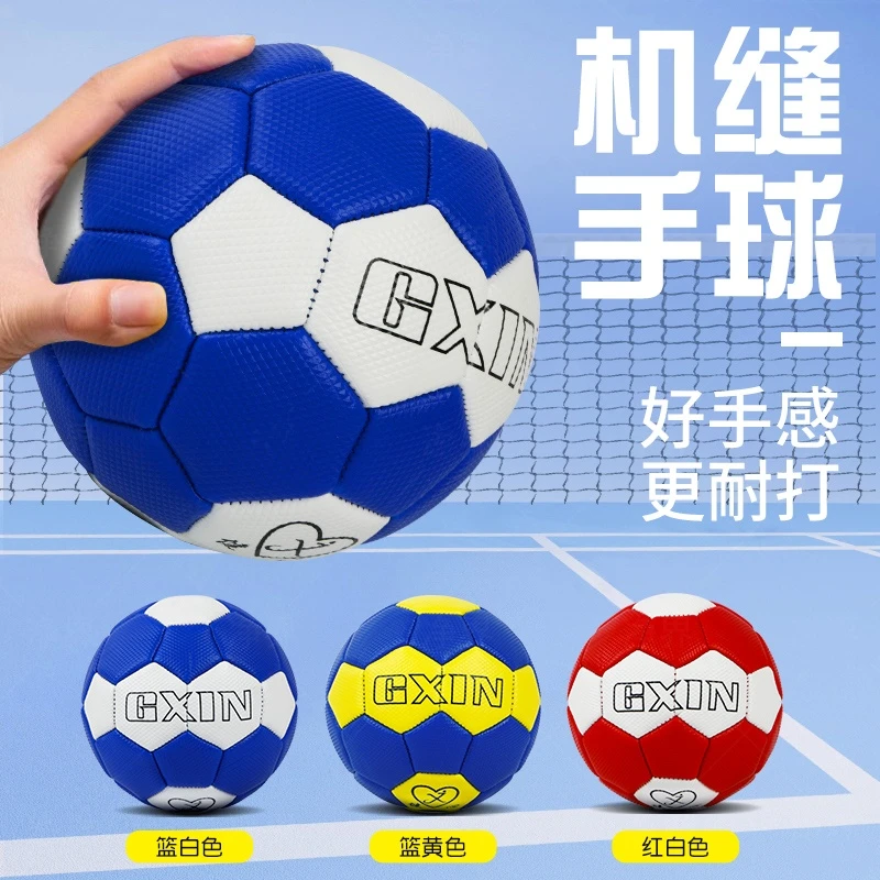0号幼儿园手球1号小学生专用手球比赛训练粘手耐用加厚直径12厘米