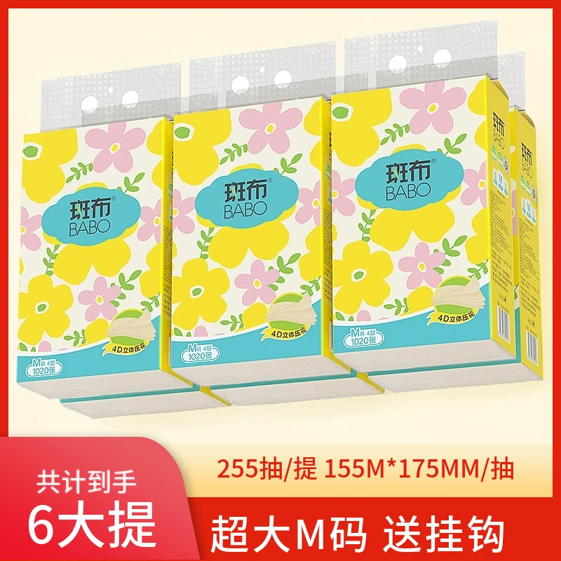 【送挂钩】斑布悬挂式抽纸巾M码6大提家用整箱清洁去污底部抽纸-JX
