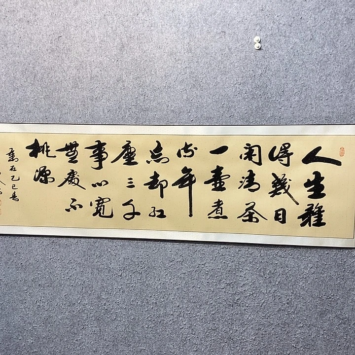 书法一诺书画院书法作品