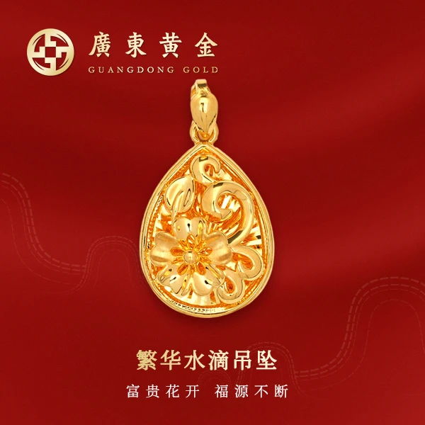 广东黄金繁花水滴吊坠黄金项链