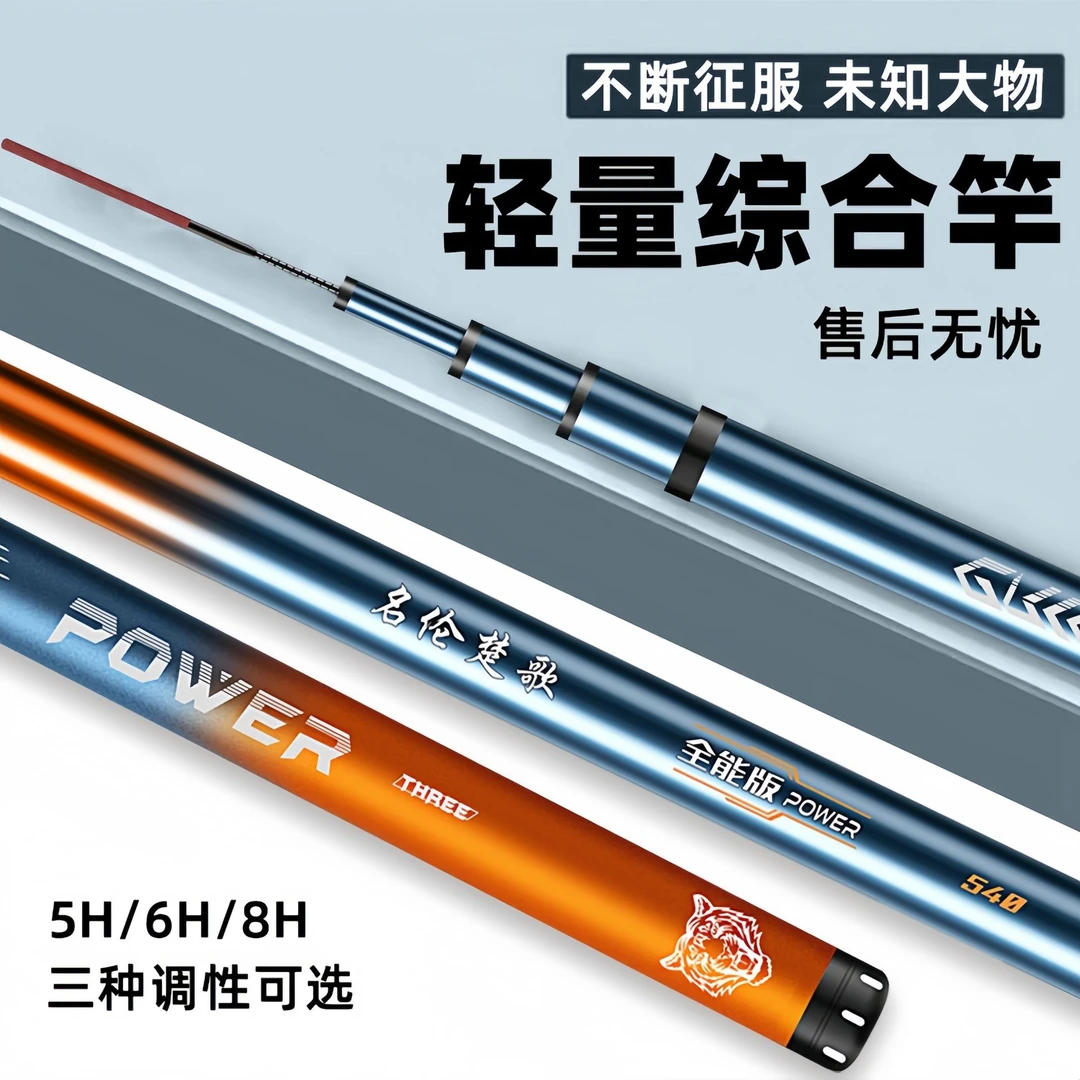 台钓竿长节碳素鱼竿超轻超硬28调19调鲫鲤鱼竿黑坑大物鲢鳙竿