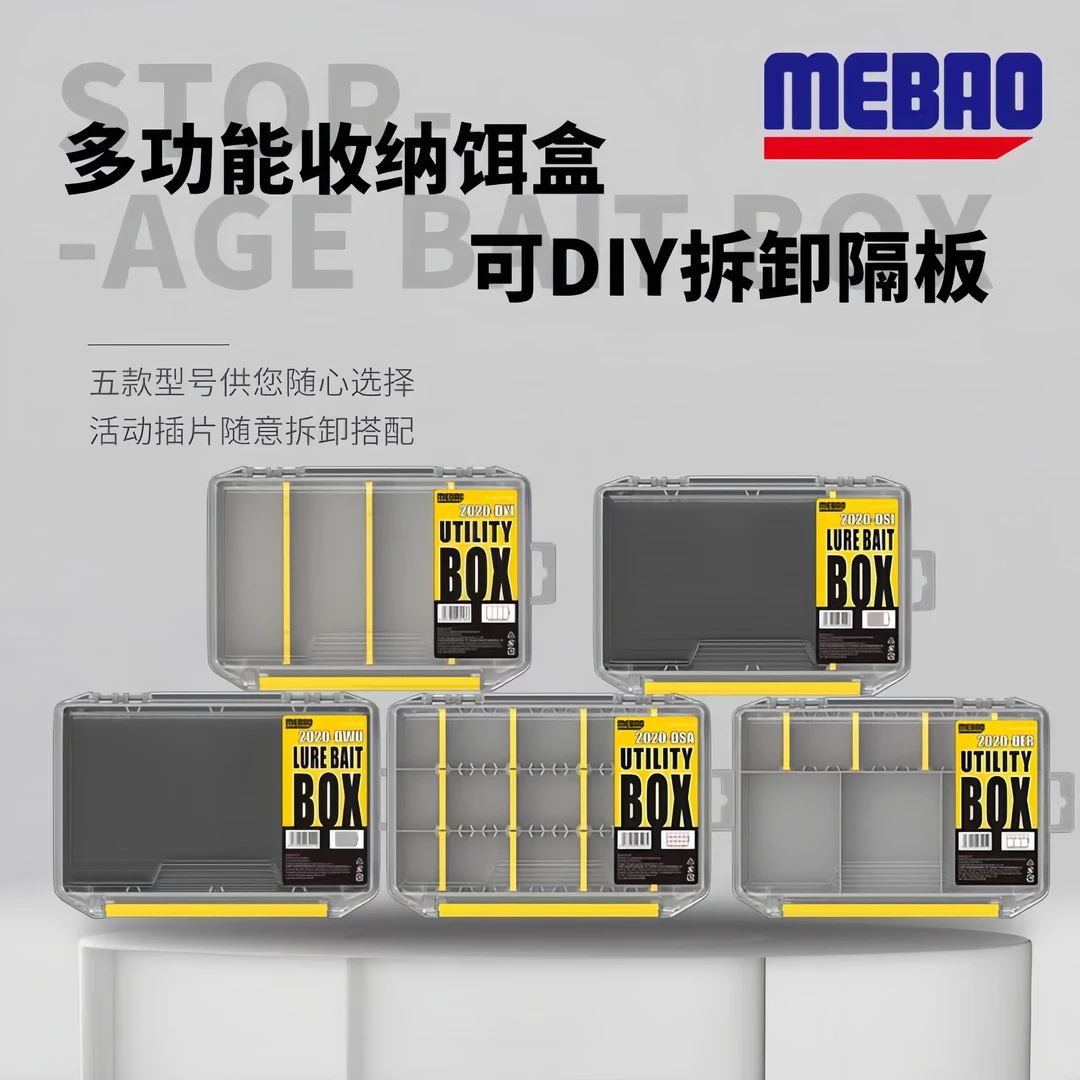 明邦路亚铒盒收纳盒铅头钩收纳盒假饵收纳盒路亚盒路亚饵收纳盒