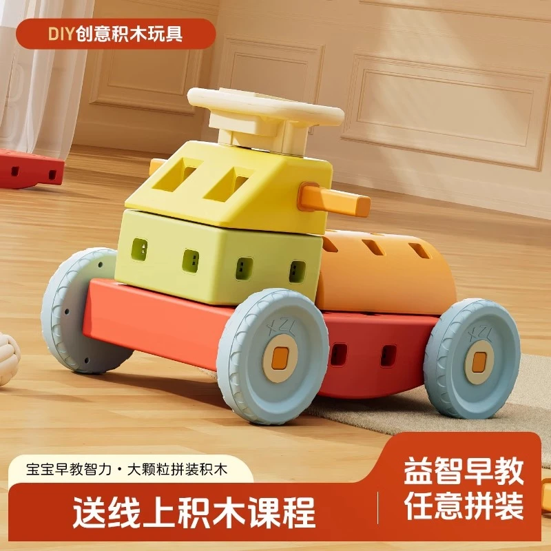 积木车玩具男孩女圣诞节日礼物3到6岁儿童益智大颗粒积木