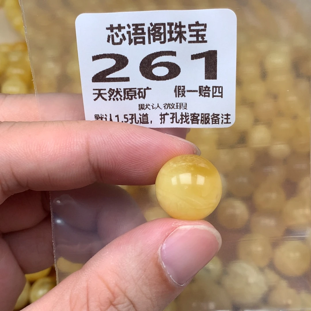 蜜蜡未镶嵌珠宝奇石261卡16微瑕