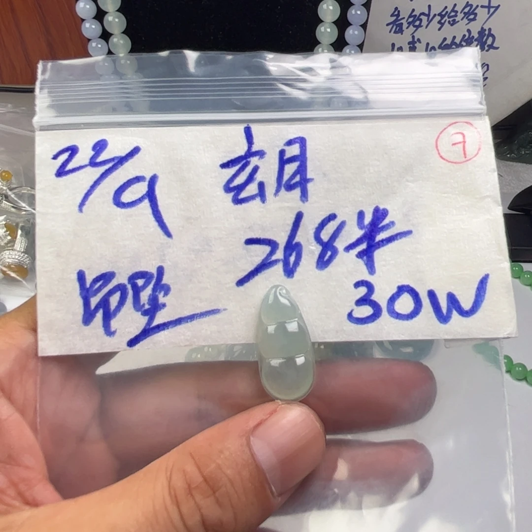 玄***月定制翡翠未镶嵌天然缅甸翡翠吊坠