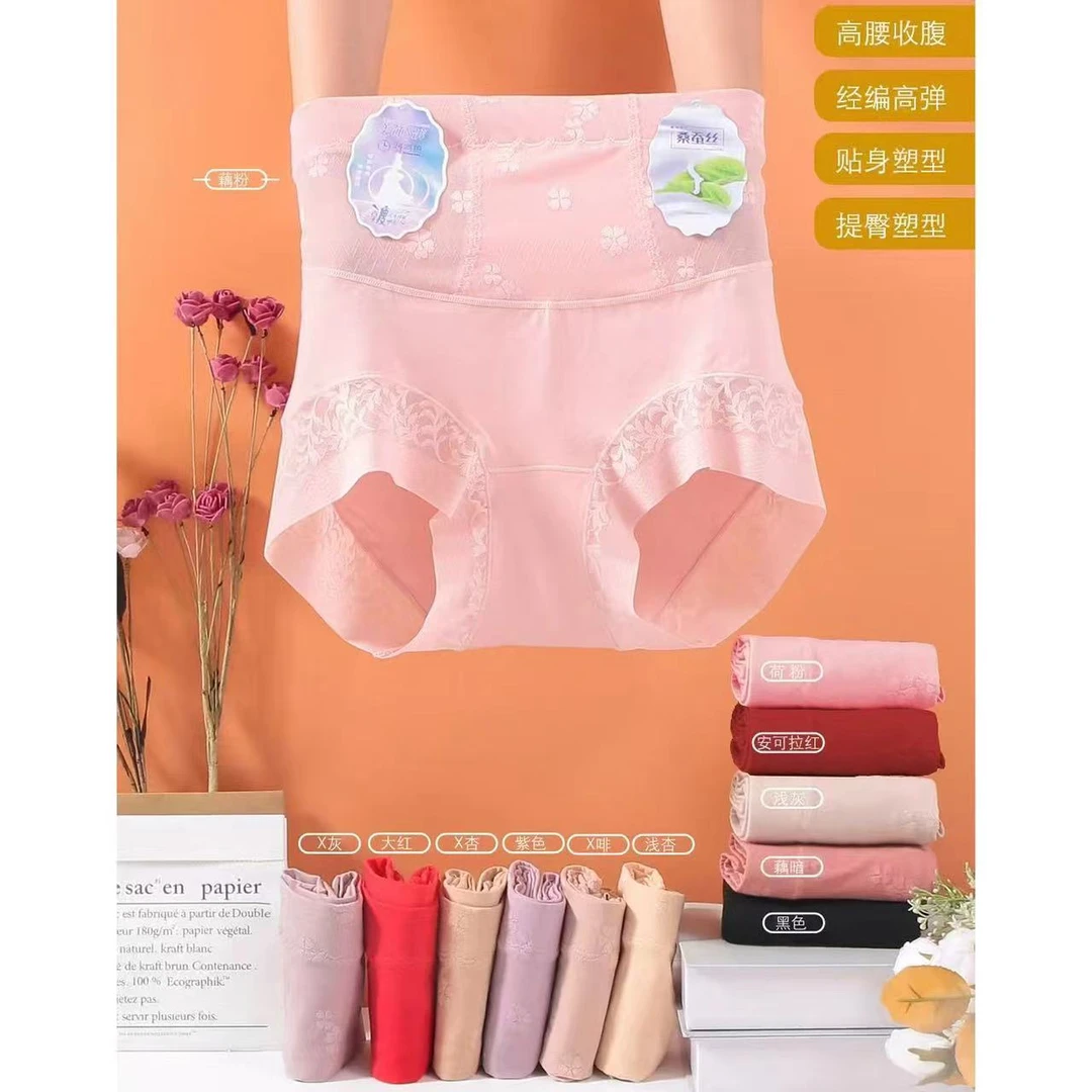 范范家【桑蚕丝】塑形小蛮腰轻奢蕾丝收腹提臀裤（2条）F 2993
