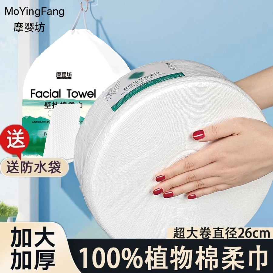 摩婴坊美容院大卷珍珠纹一次性洗脸巾棉加厚洁面干湿两用擦脸棉纸