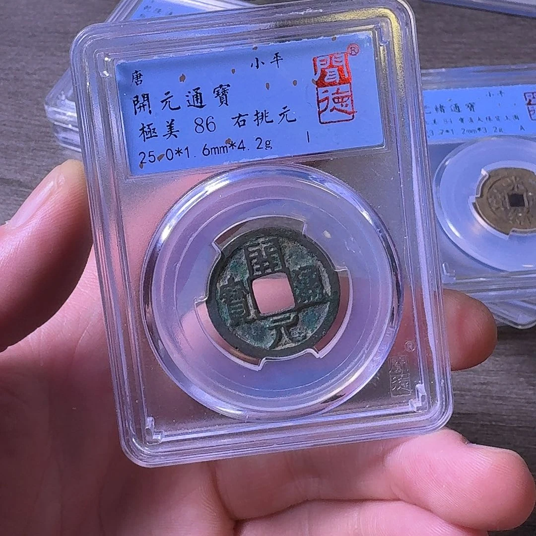 铜闻博文化开元通宝