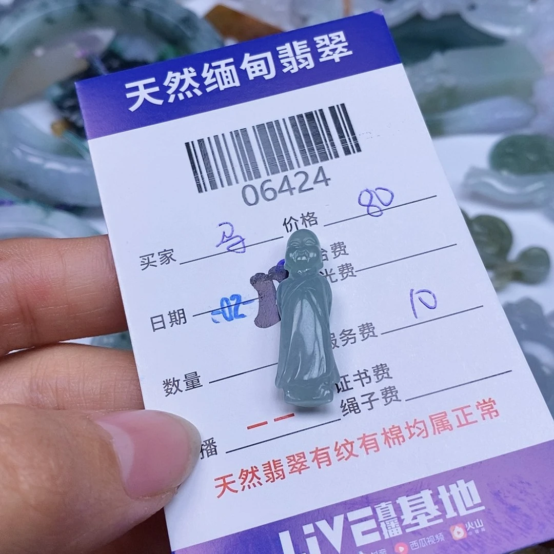 翡翠颈饰未镶嵌马**侯