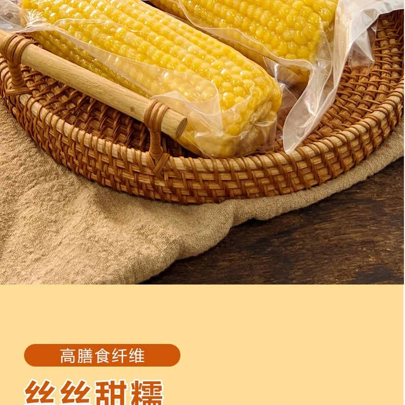 哈黏5号 黑龙江鲜食玉米8支*箱
