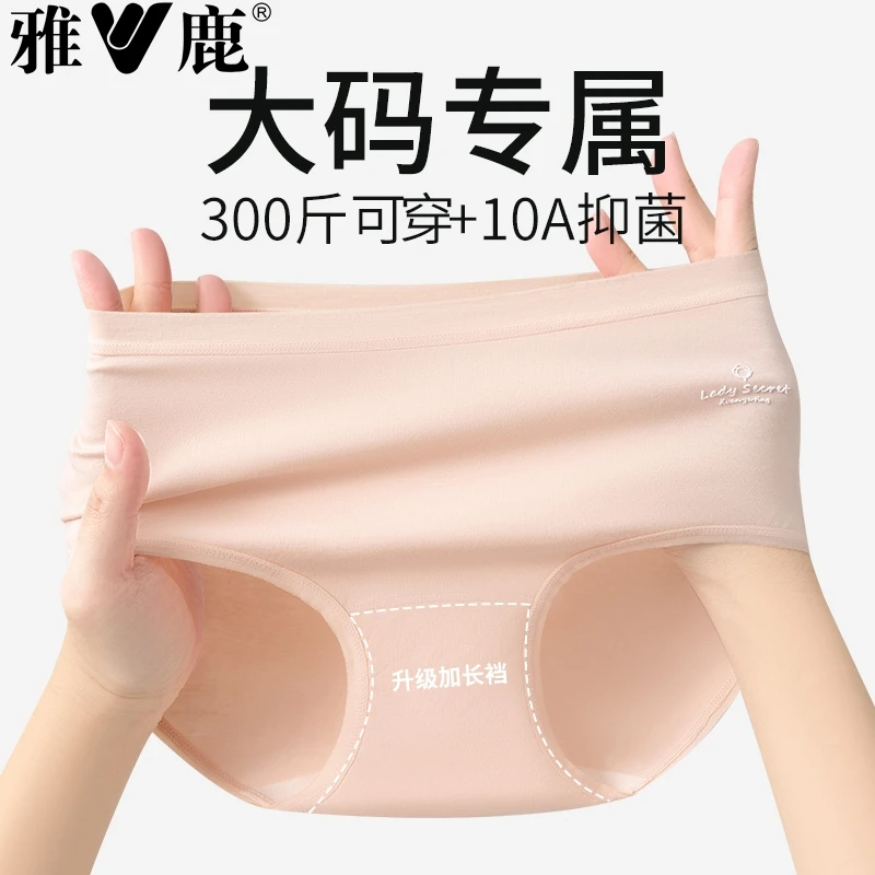 雅鹿大码a类纯棉女士内裤中高腰胖mm三角裤2025新款女生抗菌短裤