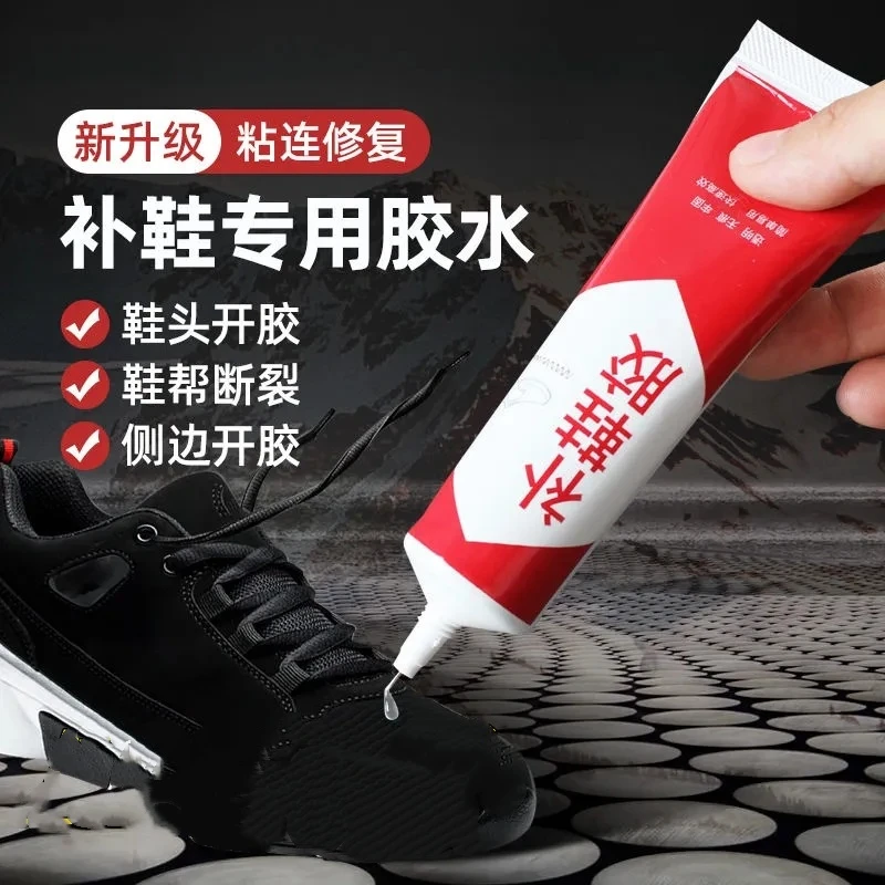 抢！三支【升级款】开学学生运动鞋强力修复粘接开胶脱胶PVC补鞋胶C