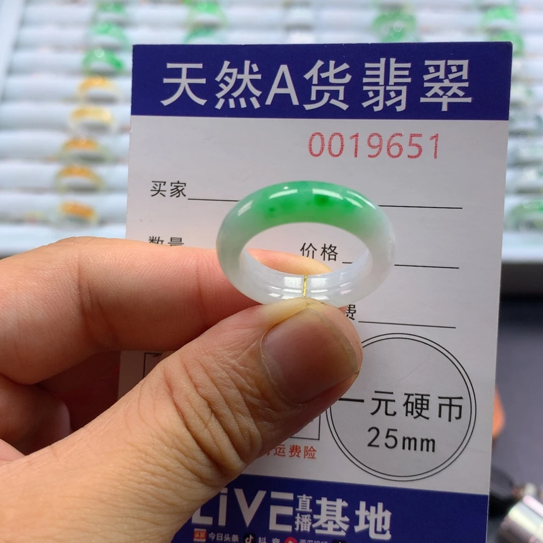 未镶嵌戒指翡翠圈口19-20号