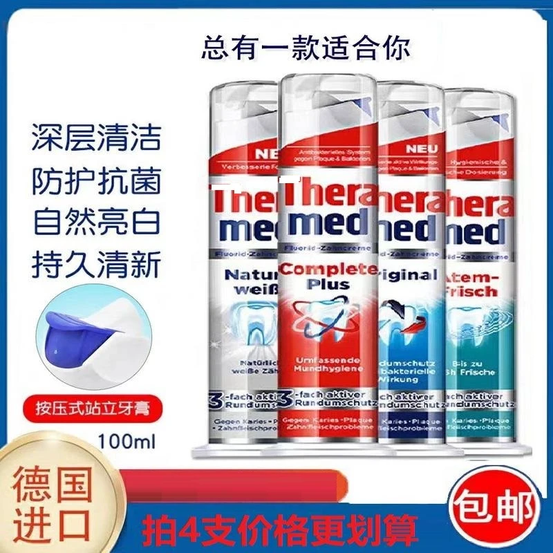 德国进口henkel汉高站立按压式牙膏清新亮白防蛀清洁牙