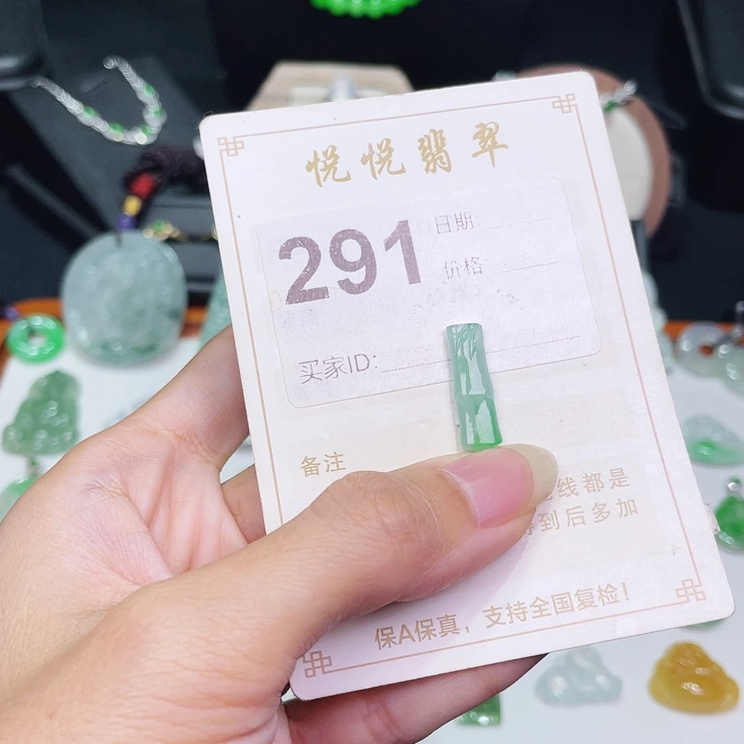 【闪购商品】未镶嵌挂件翡翠裸石