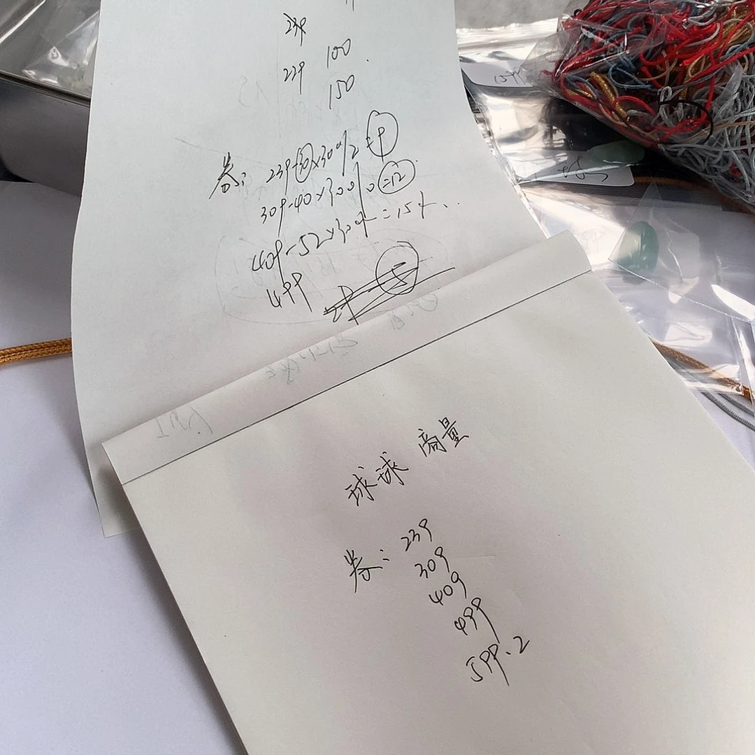 颈饰未镶嵌翡翠球****嘛商量