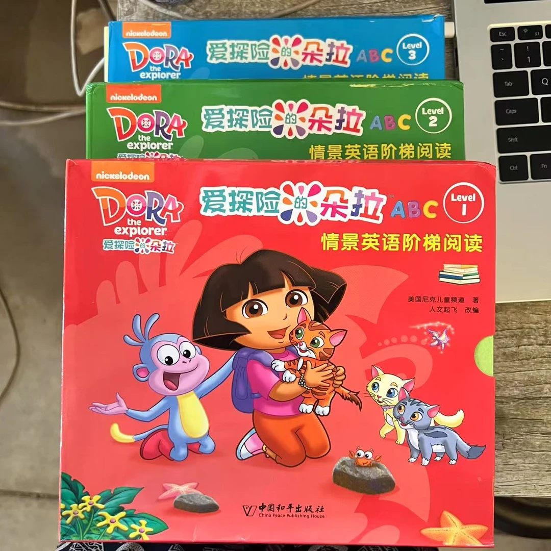 爱探险的朵拉全分级阅读无音频