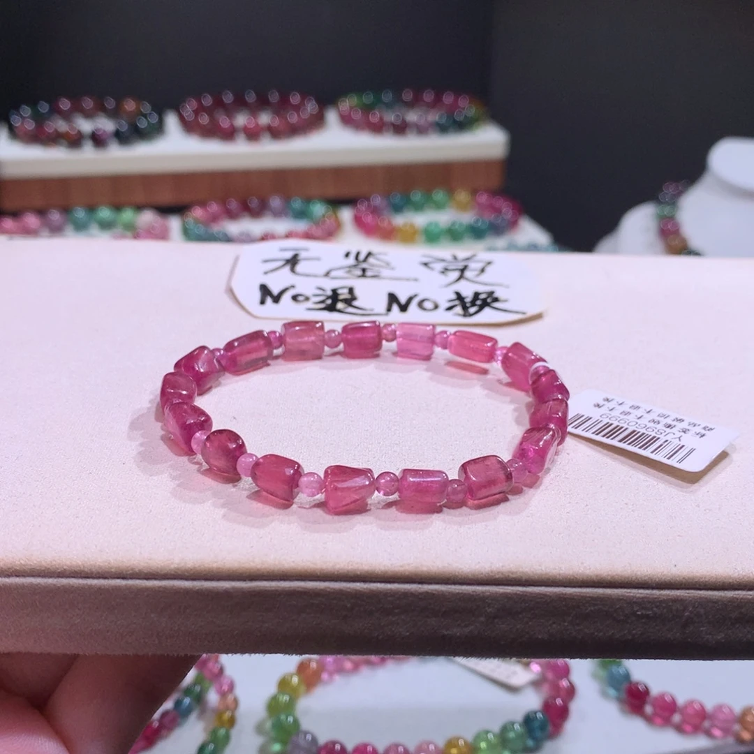 未镶嵌手链碧玺不退换