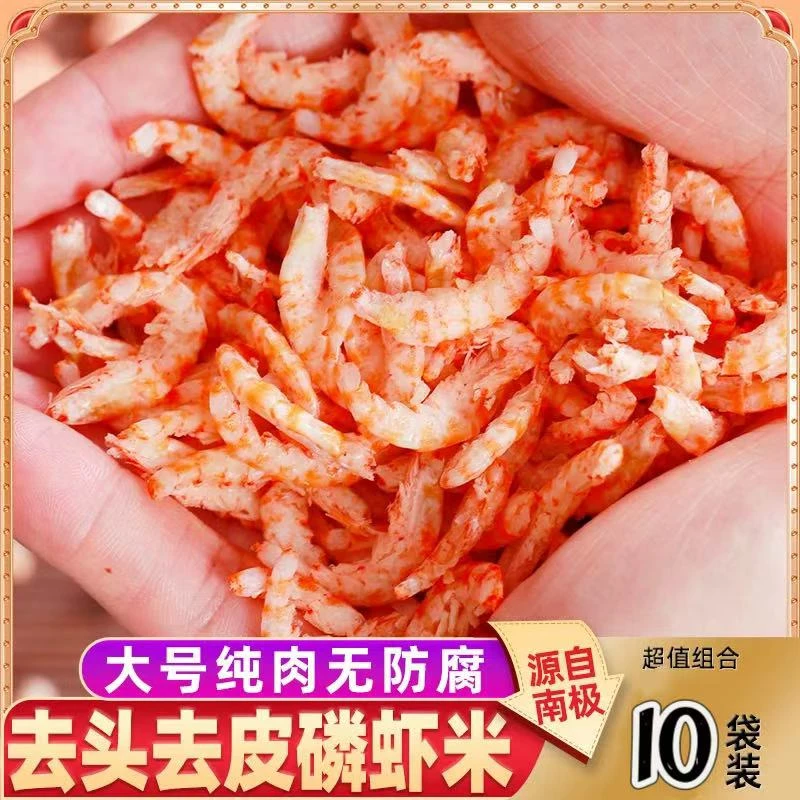 【元宵活动达人专属】今年新货虾米 鲜香十足 品质好实惠