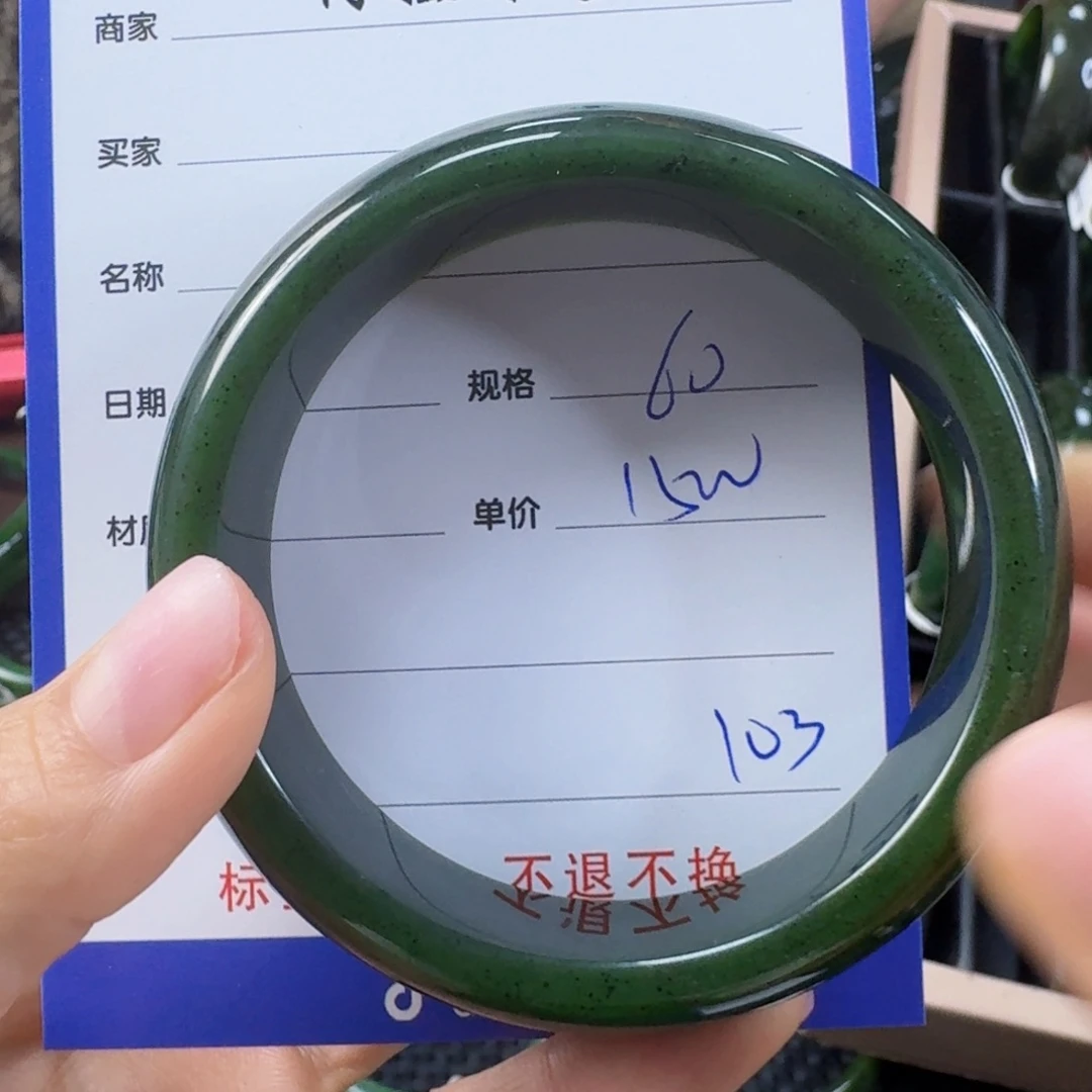 未镶嵌手镯和田玉（碧玉）