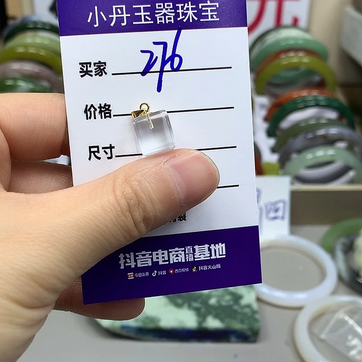 翡翠未镶嵌吊坠(不含链)多样性随机发其中有之一