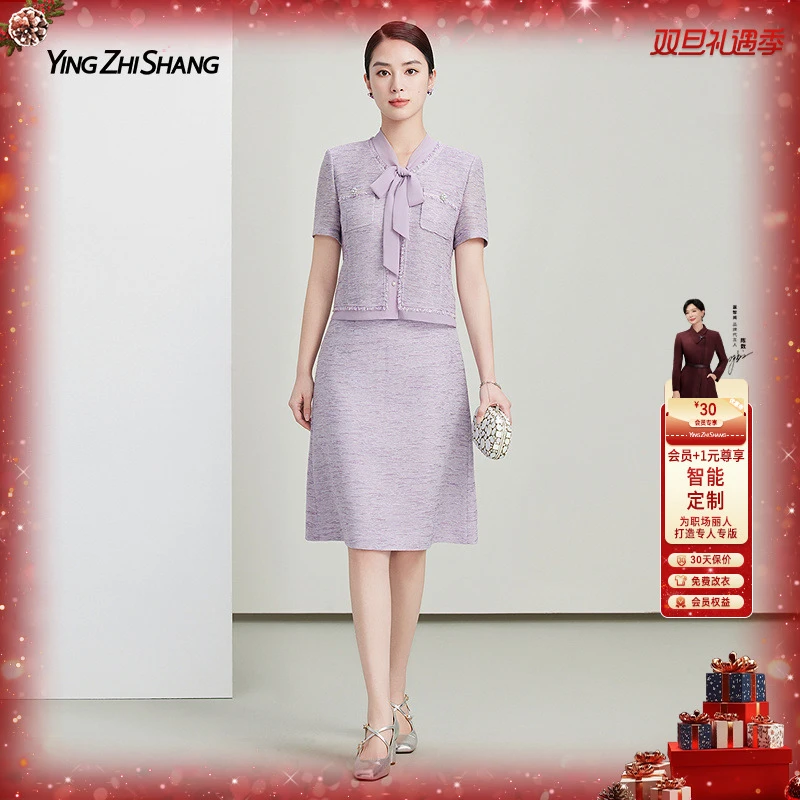 【欧若风】赢智尚小香风套装2025夏季新款尤来特紫名媛风ZA-ZB00789