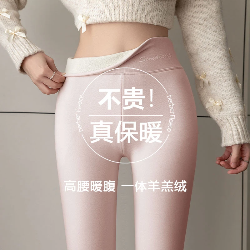 【德绒+羊羔绒】高腰保暖秋裤女内穿无痕棉毛裤打底线裤紧身线裤