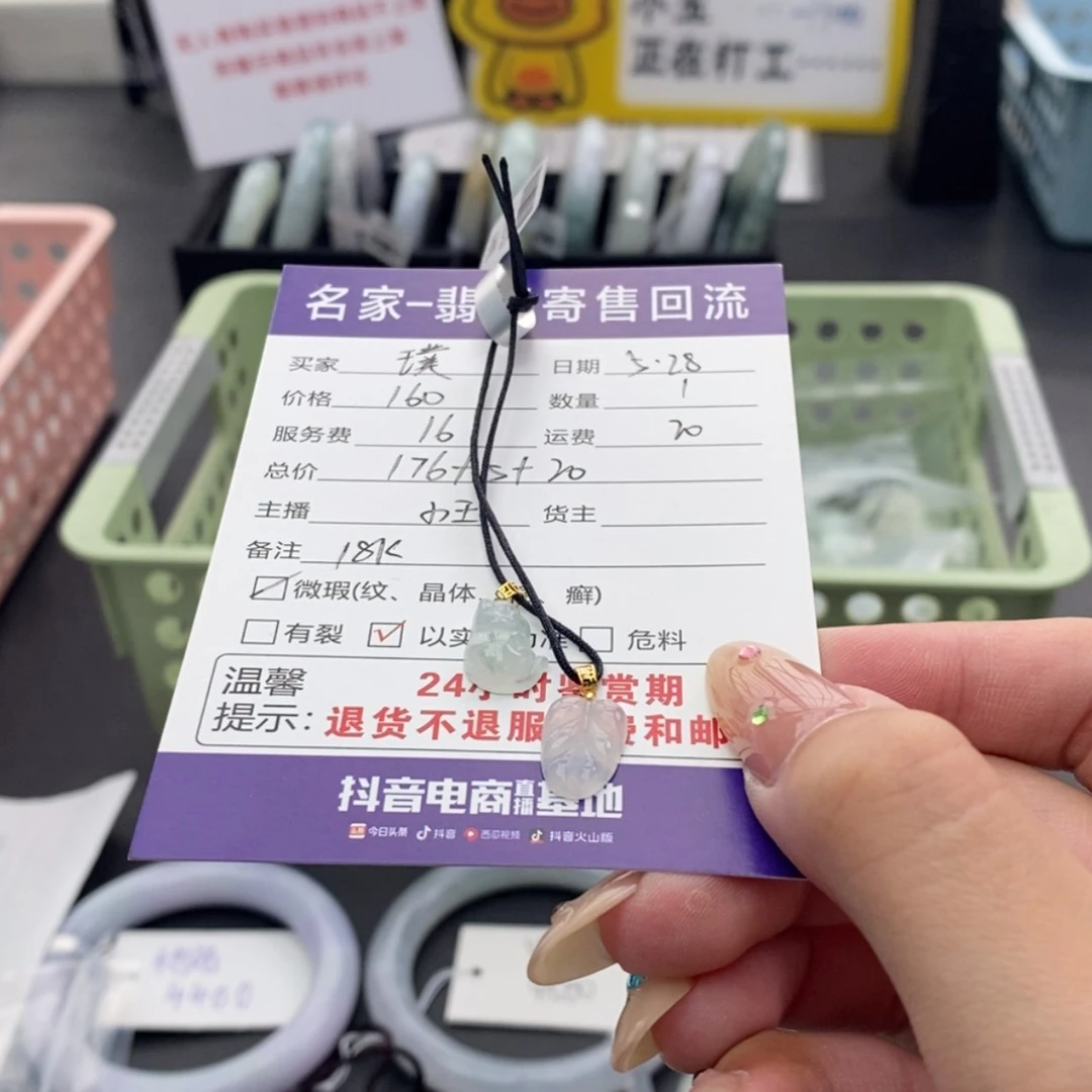 【闪购商品】翡翠18K金镶嵌颈饰璞**王