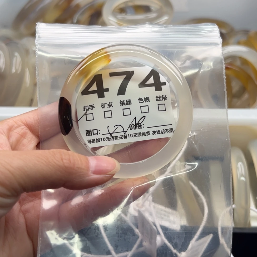 手镯玛瑙/玉髓未镶嵌474