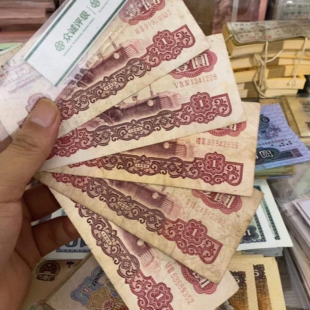 拖拉机一元流通品有折5张散张