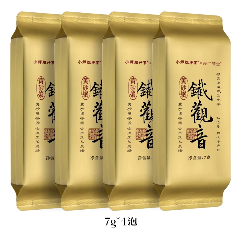 【铁观音土壤分类】乌龙茶古法工艺炭焙小师姐评茶