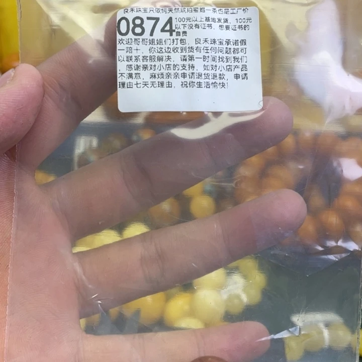 琥珀未镶嵌珠宝奇石