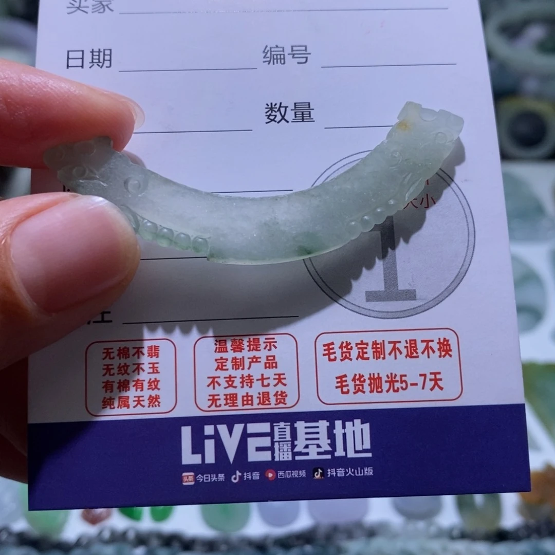 定制翡翠未镶嵌毛货