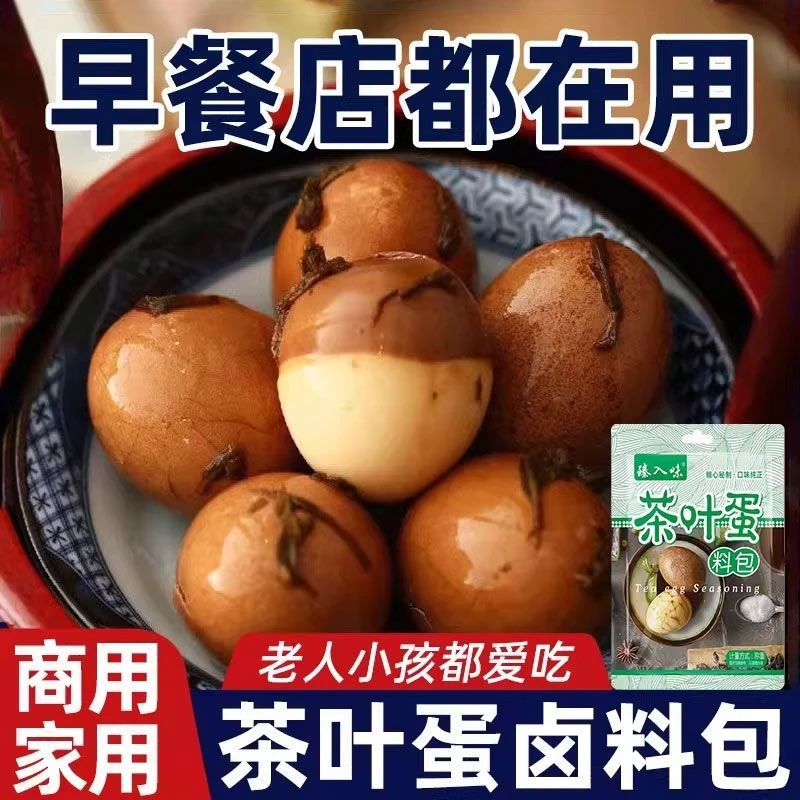 正宗早餐店茶蛋好味道老人小孩都爱吃卤鸡蛋五香茶叶蛋卤蛋卤料