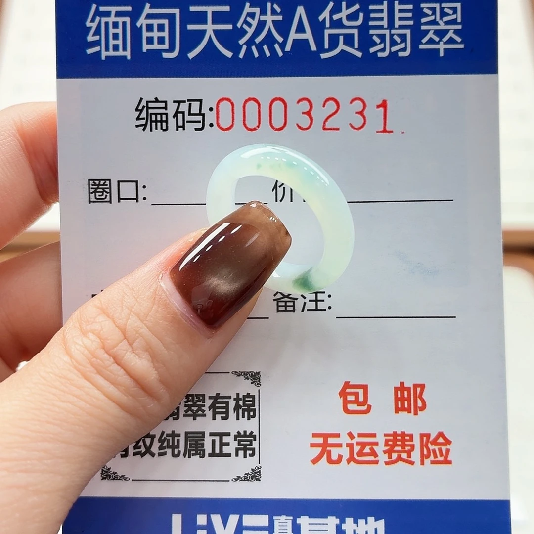 未镶嵌戒指翡翠天然缅甸翡翠A货圈口9 漏纹