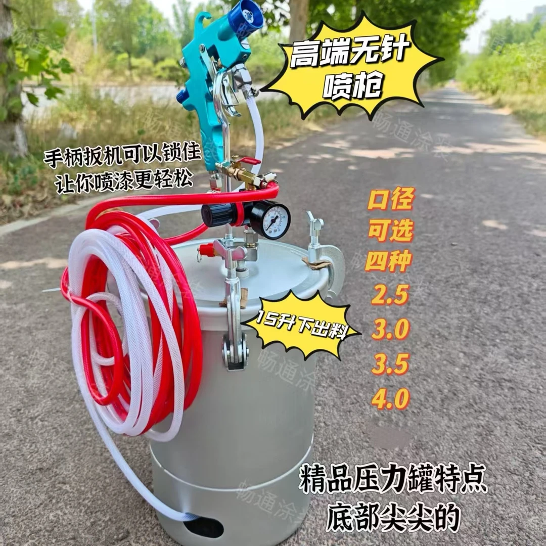 新款无针喷枪10升15升压力桶水包水水包砂底漆面油中涂速度快不堵